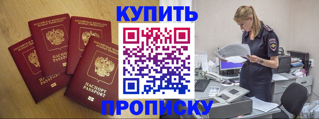 прописка иностранных граждан в Приморско-Ахтарске